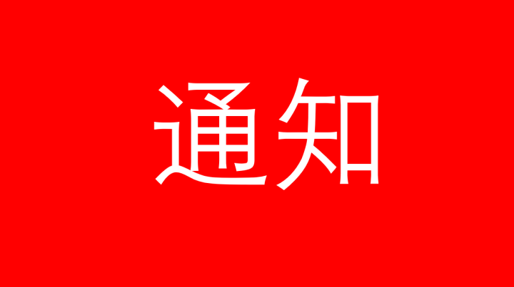 鄂州新增32個(gè)高風(fēng)險(xiǎn)區(qū)，實(shí)施五天臨時(shí)性管控